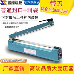 Ruixiang Brand 200/300/400 Export Type Hand Pressure Sealing Machine with Knife, Aluminum Shell, Plastic Bag Sealing Machine, Food Bag Sealing Machine, Aluminum Foil Bag Sealing Machine, Kraft Paper Bag Sealing Machine