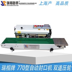 Shanghai-Made Ruixiang Brand High-End 770 Fully Automatic Sealing Machine, Film Sealing Machine, Automatic Aluminum Foil Sealing Machine, Automatic Sealing Machine, Fully Automatic, Automatic Sealing Machine, Fully Automatic, Commercial Use