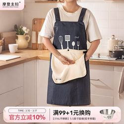 Modern Housewife Apron for Kitchen Use, Women's Hand-Wiping Apron, 2026 New Waterproof and Oil-Proof Model, Men's Young and High-End Style