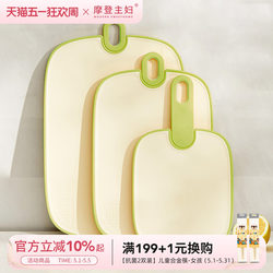 Modern Housewife Cutting Board Antibacterial Household Kitchen Special-Purpose Chopping Board for Cutting Vegetables and Fruits Small Chopping Board Baby Food Preparation Cutting Board Set