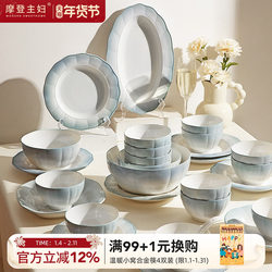 Modern Housewife Tableware 2026 New Underglaze Color High-Value Housewarming Gift Plate Chopsticks Bowl Set for Home Use