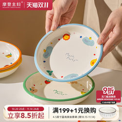 Modern Housewife Cute Tableware Plate Household Dish Plate 2025 New High-Value Breakfast Plate Pasta Fruit Deep Plate