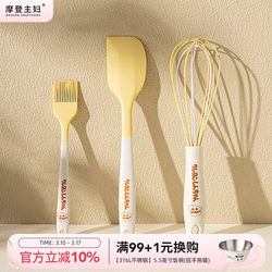 [Modern Housewife & Crayon Shin-Chan] Manual Egg Beater Oil Brush Silicone Brush Food Grade Scraper Baking Tool
