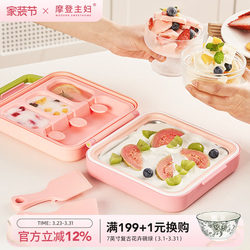 Modern Housewife's Fried Yogurt Machine, Small Household Appliance, Children's Birthday Gift, Ice Cream Mold, Multifunctional Smoothie and Fried Ice Machine