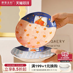 Modern Housewife Star Man Tableware Plate Dish Home Use 2025 New Ceramic Breakfast Dessert Plate Beautiful Dinner Plate