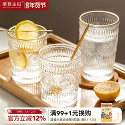 Modern Housewife Glass Cup Embossed Household Water Cup Set for Women ins Style Gold Rim Summer Sunflower Coffee Cup