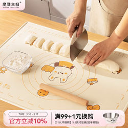 Modern Housewife Silicone Kneading Mat Food-Grade Baking Tool Set with Rolling Pin and Dough Mat for Home Use
