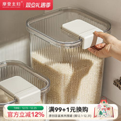 Modern Housewife-Style Rice Container for Home Use, 2025 New Model, Insect-Proof and Moisture-Proof Rice Storage Container, Storage Box, Sealed Jar