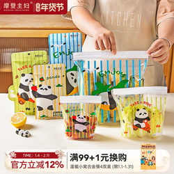 Modern Housewife Panda Sealed Bags Food Grade Self-Sealing Bags Fresh-Keeping Bags Household Plastic Sealed Bags with Sealing Closure