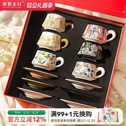 Modern Housewife Coffee Cup Set Gift Box, High-End and Exquisite, Moving House, New Home, Wedding, Newlywed, Birthday Gift