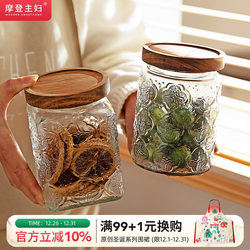 Modern Housewife Glass Sealed Jar Food-Grade Snack Nut Storage Jar White Sugar Storage Jar Tea Storage Jar