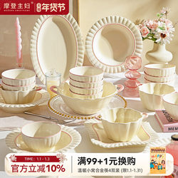Modern Housewife Tableware 2025 New Model Housewarming Wedding Gift Bowl Set with Plates and Chopsticks for Home Use