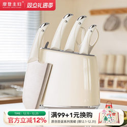 Modern Housewife Knife Kitchen Set Combination Household Complete Set of Auxiliary Knives Kitchen Utensils Chopping Board Two-In-One Knife Holder