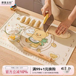 [Modern Housewife & Butter Bear] Silicone Kneading Mat Food-Grade Baking Tool Set Rolling Pin for Home Use