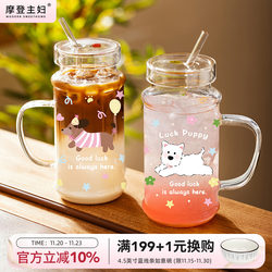 Modern Housewife High Borosilicate Glass Cup, Large Capacity, High Aesthetic Water Cup, Juice Cup, High Temperature Resistant, with Lid and Straw