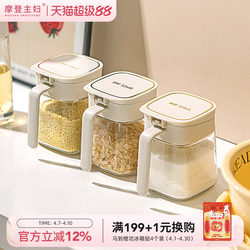 Modern Housewife Seasoning Box Set Seasoning Jars Kitchen Household Sealed Seasoning Bottles Salt Jar Oil Pot Storage Combination