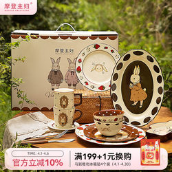 Modern Housewife Hera Rabbit Tableware Housewarming New Home Birthday Gift for Girls Newlywed Wedding Gift Box Plate Bowl Set