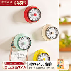 Modern Housewife Mechanical Magnetic Timer Kitchen Cooking Reminder Student Self-Discipline Alarm Clock Countdown Timer