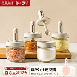 Modern Housewife Seasoning Jar Seasoning Storage Box Kitchen Household Dispensing Bottle Oil Pot Salt Jar Seasoning Jar Combination Set