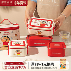[Modern Housewife & Crayon Shin-Chan] Insulated Lunch Box, Microwaveable Bento Box, Stainless Steel Double-Layer Lunch Box