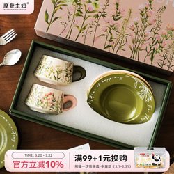 Modern Housewife Ceramic Coffee Cup, High-End and Exquisite, Birthday Gift for Girls, Wedding Gift, Moving Cup, Souvenir Mug