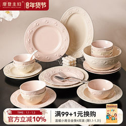 Modern Housewife Tableware 2025 New Bowl Set Engagement Wedding Newlywed Housewarming Gift Plate Chopsticks Bowl Set for Home Use