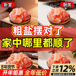 Coarse Salt for House Purification, Large Granules, Himalayan Rose Salt for House Purification, Special for Housewarming, Natural Imported Decorative Container Ornaments