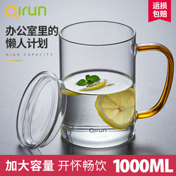 Glass Cup with Handle and Lid, Large Capacity Cup, Tea Cup, Men's Beer Drinking Cup, Office Use, High Temperature Resistant 489
