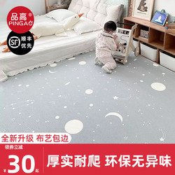 Pengao Baby Crawling Mat, Thickened for Home Use, Xpe Fabric Surface, Non-Toxic and Odorless, Children's Play Mat, Crawling Mat