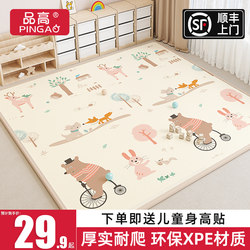 Pingo Baby Crawling Mat, Thickened Home-Use Infant Floor Mat, Non-Toxic and Odorless Xpe Foam Crawling Mat for Children in the Living Room