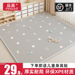 Pigao Baby Crawling Mat Thickened Bedroom Non-Toxic and Odorless Xpe Foam Floor Mat Home Baby Crawling Mat