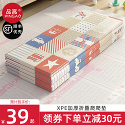 Baby Folding Crawling Mat, Thickened Home-Use Infant Crawling Mat, Non-Toxic and Odorless Living Room Mat, Children's Foam Floor Mat