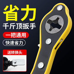 Car-Mounted 0kg Piece Labor-Saving Wrench Set for Small Cars, Tire Changing Tool Kit with Ratchet and Jack Accessories