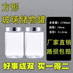 Glass Sealed Jar New arrival Square Storage Bottle for Food Cereals Nuts Pickle Jar Jam Tea Jar