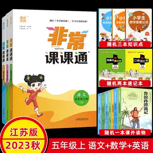 3年级数学课课通- Top 100件3年级数学课课通- 2024年4月更新- Taobao