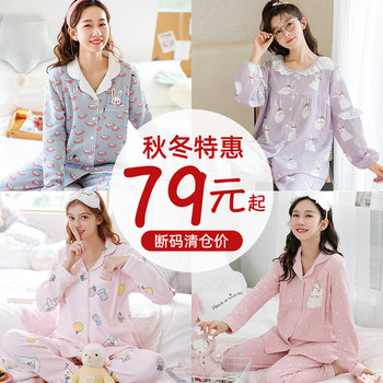 Postpartum clothing air cotton autumn and winter maternity nursing clothes
