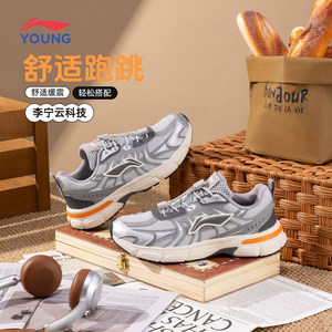 
Li Ning children's casual running shoes for boys and girls 2026 spring new lightweight wear-resistant versatile trendy sports running shoes