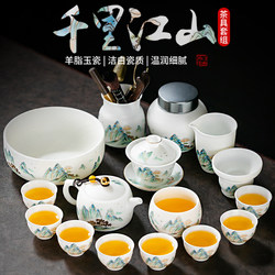 High-End Jade Porcelain Landscape Painting Kung Fu Tea Set for Home Living Room, Simple Office Reception Tea Pot and Teacup Set