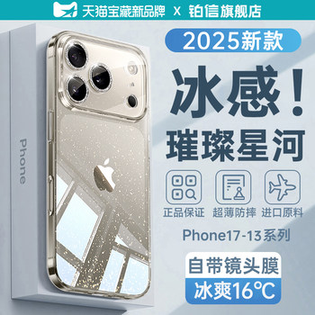 
[Hot Sale] Brilliant Galaxy 17 Mobile Case