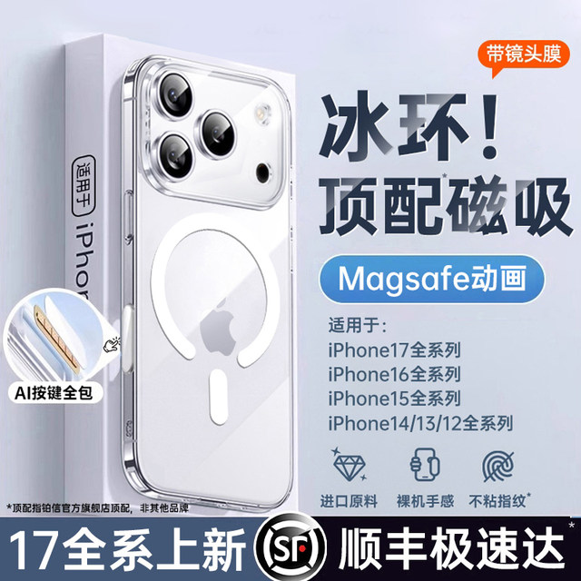 New glass magnetic platinum signal suitable for Apple 17 promax mobile phone case iPhone 16pro transparent 15 heat dissipation protective case 14 ultra-thin 13 all-inclusive 2025 women's high-end 17Magsafe hard shell