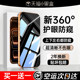 [New AR360 Eye Protection Anti-Peeping Film] Platinum Applicable Apple 17/16 Anti-Peeping Film iPhone 17promax Tempered Film 15Pro Anti-Peeping 14 Mobile Phone Film 13 Full Screen 12 Earpiece Dustproof i