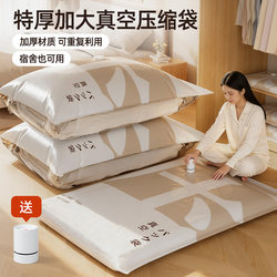 Vacuum Compression Storage Bags for Quilts, Clothes, Duvets, and down Jackets; Specialized Travel Luggage Packing Bags