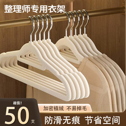 Flocked Clothes Hangers for Home Use, Non-Marking, Anti-Slip, Space-Saving, Professional Organizer's Choice