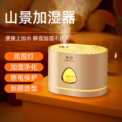 2025 New Model Small USB Humidifier for Home Bedroom Desktop Air Office Classroom Dormitory Student Room Rechargeable Large Mist Volume Hydrating Moisturizing Spray Wireless Portable Car Interior