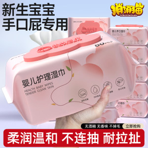 
Special baby wipes for newborn baby's hands, mouth and fart, affordable 80 pumps, 10 large packaged wipes for young children and families