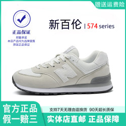 New Balance Sneakers for Men, Autumn and Winter 574 Official Website Genuine Men's Shoes, Casual N-Logo Couple Running Shoes, Women's Shoes