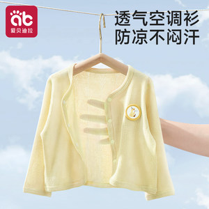 Baby cardigan jacket autumn air conditioning shirt newborn go out girls top sweater men pure cotton children's knitted sweater