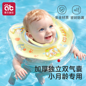 
Baby swimming ring 0 to 6 months and above 3 special neck rings for babies and toddlers, newborns and small months, adjustable for bathing