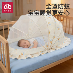 Baby Crib Mosquito Net Cover, Foldable Full-Cover Universal Mosquito Net for Infants and Children