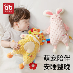 Baby Soothing Doll, Class A, Chewable, Abebe Cuddle Sleep Aid, Newborn Comfort Towel Toy